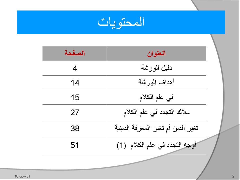 المحتويات