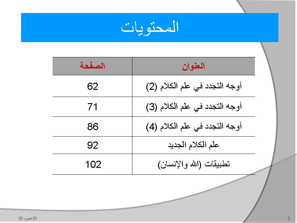 المحتويات